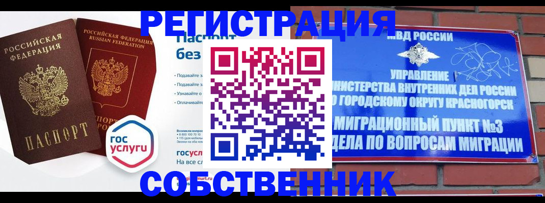 временная регистрация для школы в Сертолово