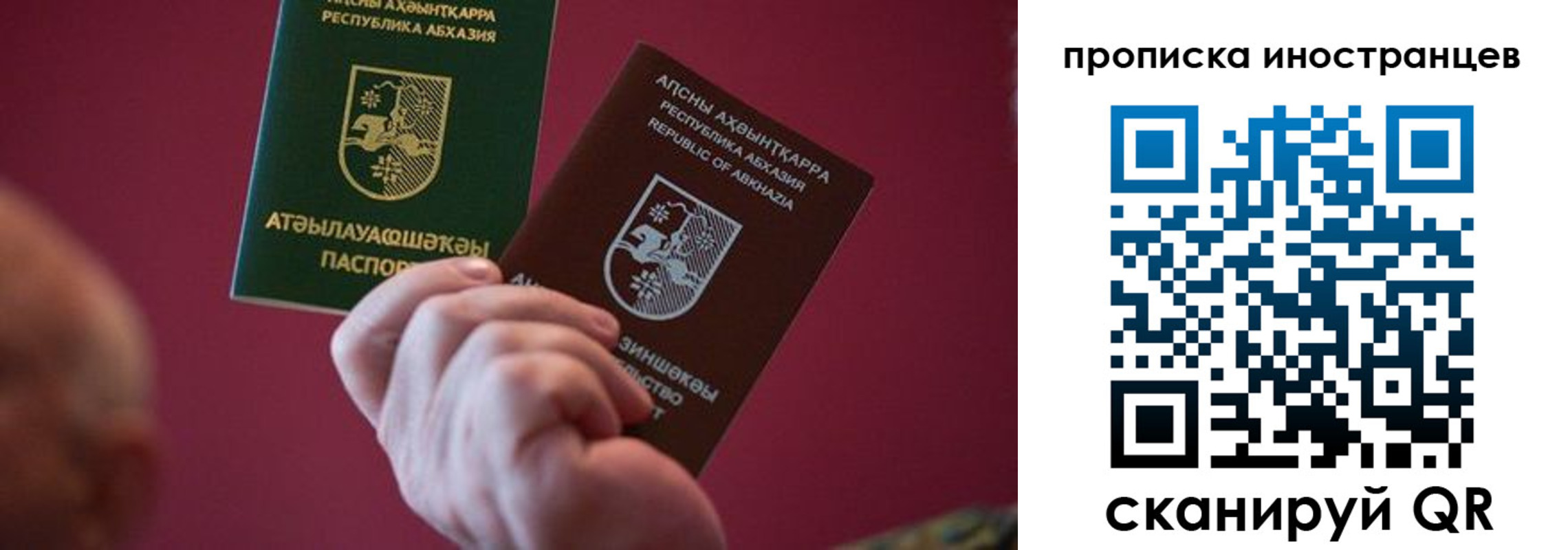 прописка от собственника в Сертолово