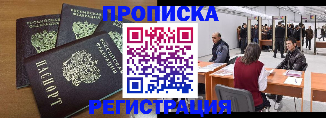 временная регистрация 2025 в Сертолово