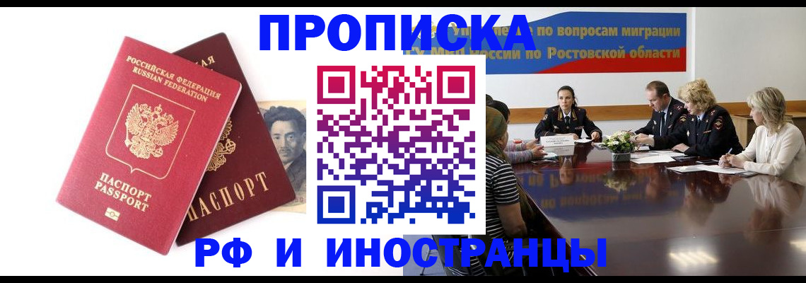 временная регистрация для школы в Сертолово