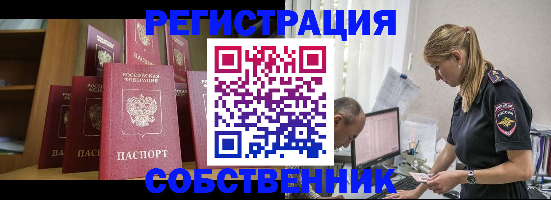временная регистрация надежно в Сертолово