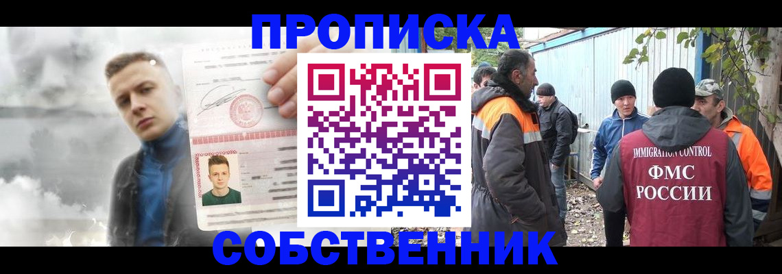 прописка штамп в Сертолово