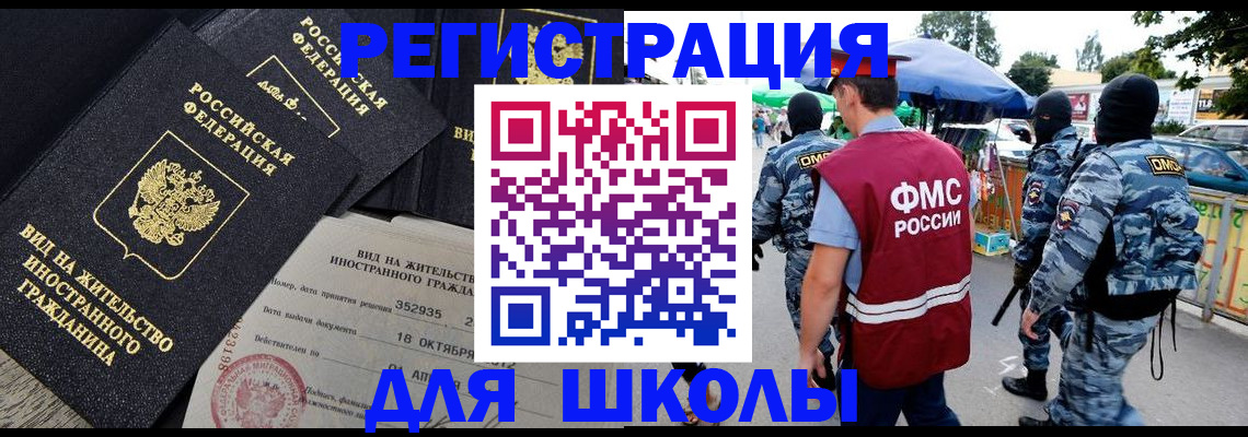 прописка ребенка в Сертолово