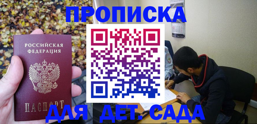 где прописаться в Сертолово