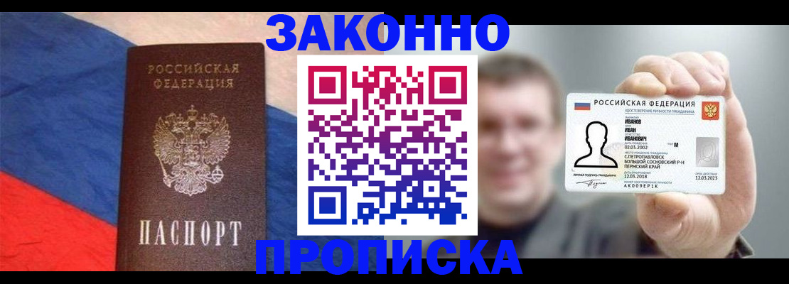 временная регистрация в квартире в Сертолово