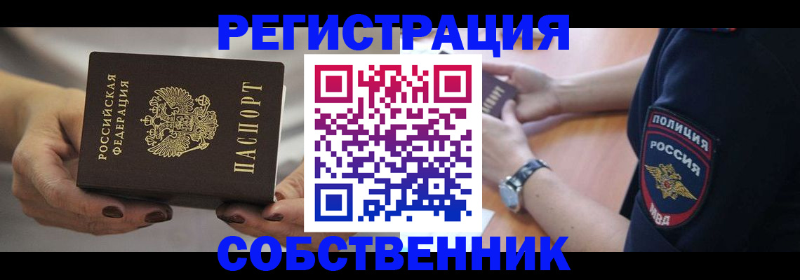 прописка для школы в Сертолово
