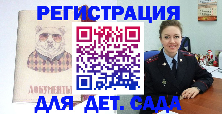 прописка 2025 в Сертолово