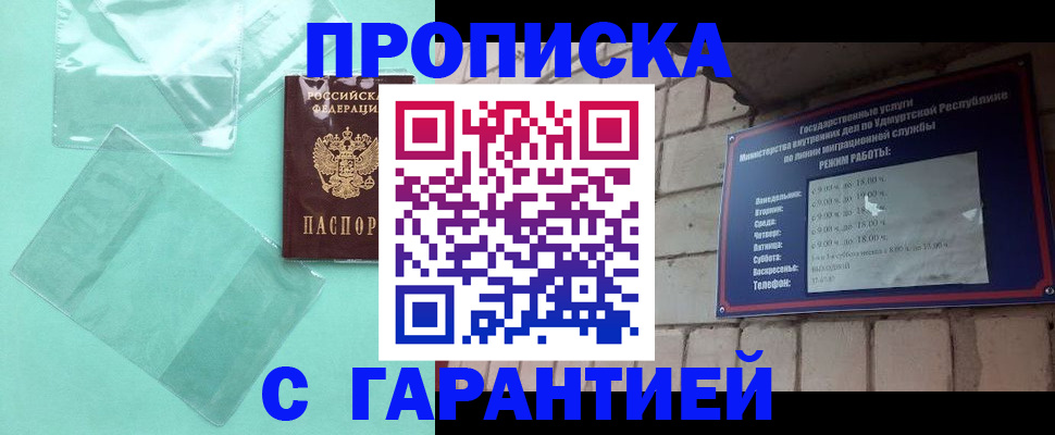 прописка для школы в Сертолово