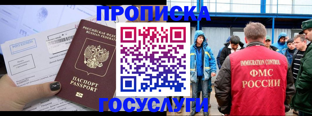 временная регистрация собственник в Сертолово