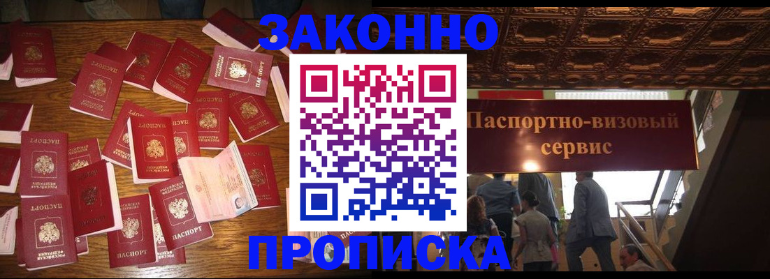 временная регистрация для всех в Сертолово